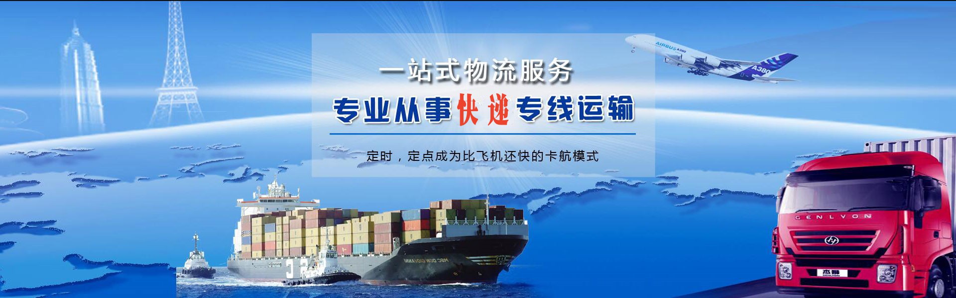 东海到丹麦物流公司-东海至丹麦物流专线-东海空运到丹麦-优时通物流有限公司